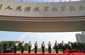 中國人民解放軍陸軍勤務(wù)學院