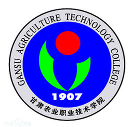 甘肅農(nóng)業(yè)職業(yè)技術(shù)學院
