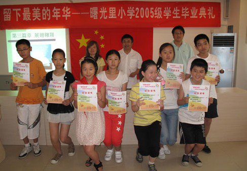 北京市曙光里小學圖片