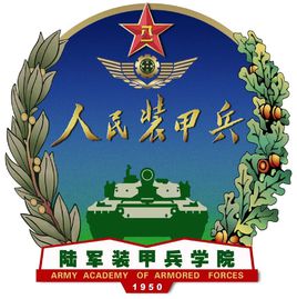 陸軍裝甲兵學院圖片