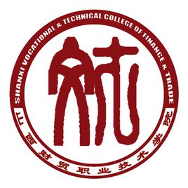 山西財(cái)貿(mào)職業(yè)技術(shù)學(xué)院