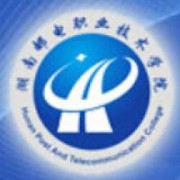 湖南郵電職業(yè)技術(shù)學(xué)院圖片