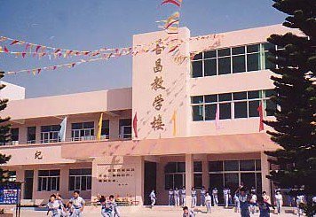 中山市大涌鎮(zhèn)嵐田小學(xué)圖片