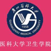 廣州醫(yī)科大學(xué)衛(wèi)生職業(yè)技術(shù)學(xué)院圖片