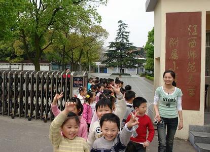 江西師范大學(xué)附屬小學(xué)（江西師大附小）圖片