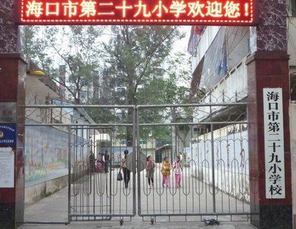 ?？谑械诙判W(xué)圖片