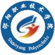 邵陽(yáng)職業(yè)技術(shù)學(xué)院圖片