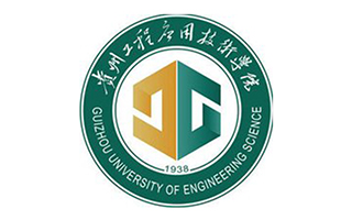 貴州工程應(yīng)用技術(shù)學(xué)院繼續(xù)教育學(xué)院