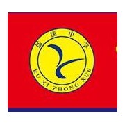 綏陽(yáng)儒溪中學(xué)圖片