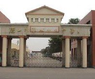 唐山市第四十九中學(xué)圖片