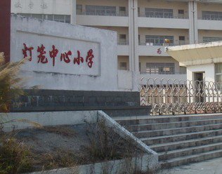 珠海市白蕉鎮(zhèn)燈籠中心小學