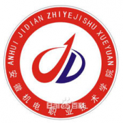 安徽機(jī)電職業(yè)技術(shù)學(xué)院圖片