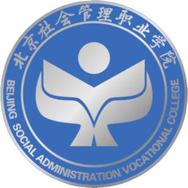 北京社會管理職業(yè)學(xué)院