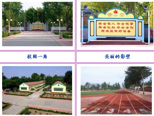通州區(qū)小務(wù)中學