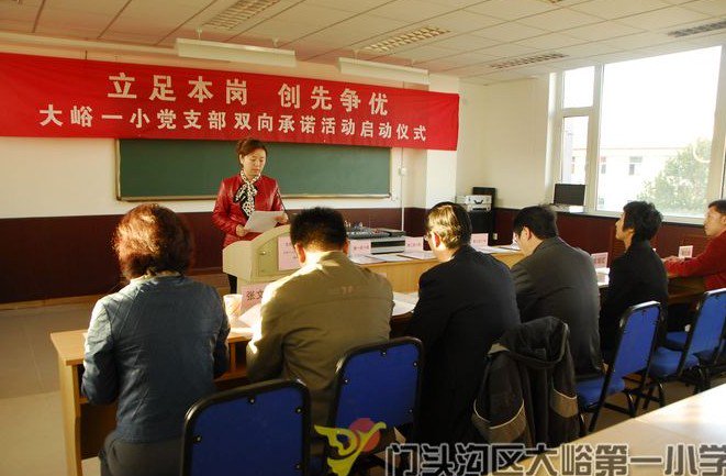 北京市門頭溝區(qū)大峪第一小學(xué)（大峪一?。﹫D片