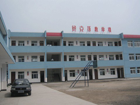 寧波市鄞州區(qū)龍觀鄉(xiāng)金谷小學圖片