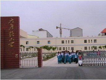 嘉峪關(guān)市大唐路小學圖片