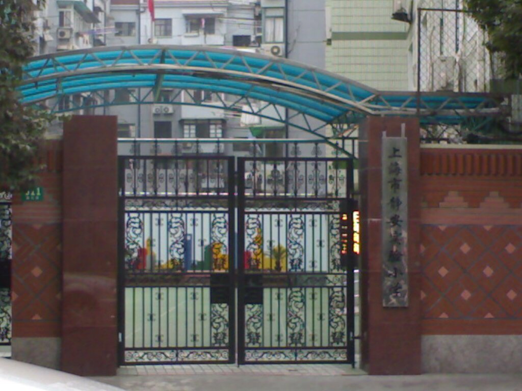 上海市靜安實驗小學圖片