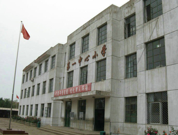 天津市寶坻區(qū)寶芝麻窩中心小學(xué)圖片