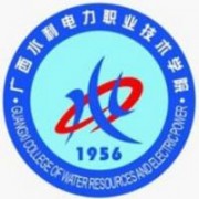 廣西水利電力職業(yè)技術(shù)學(xué)院圖片