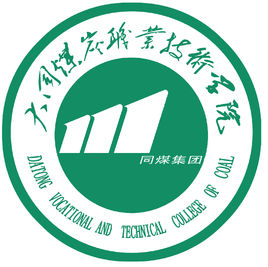 大同煤炭職業(yè)技術(shù)學(xué)院圖片