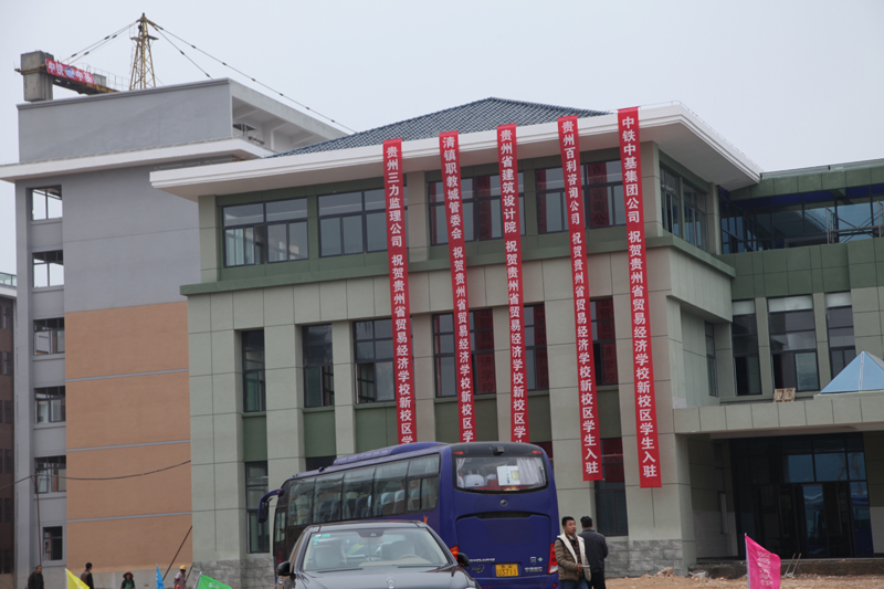 貴州省貴陽(yáng)市商貿(mào)學(xué)校圖片