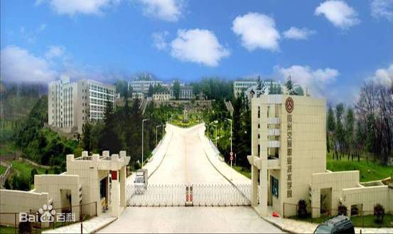 貴州電子信息職業(yè)技術(shù)學(xué)院中專部圖片