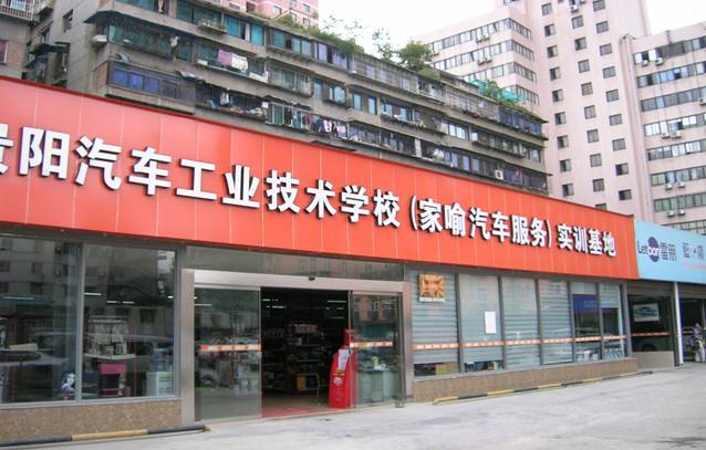 貴陽(yáng)汽車工業(yè)技術(shù)學(xué)?；ㄏ^(qū)圖片