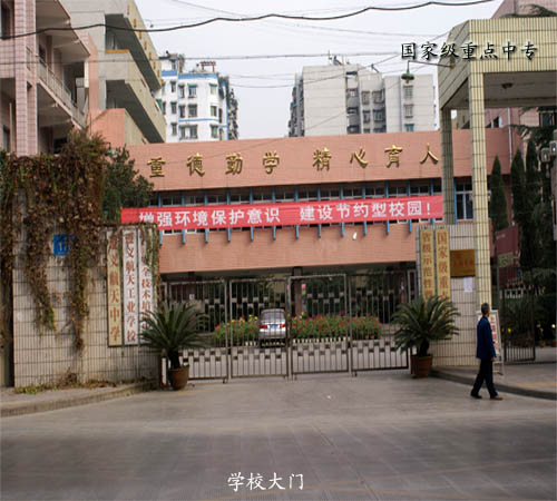 遵義航天工業(yè)學校