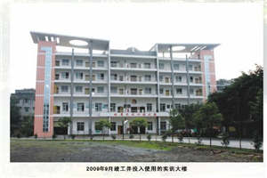 峨眉山市職業(yè)技術(shù)學校