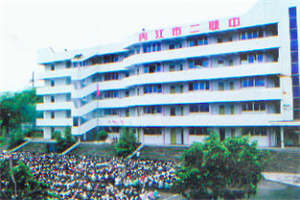 內(nèi)江市二職中-內(nèi)江市第二職業(yè)中學(xué)