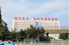 四川省信息通信學校