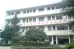 仁壽縣第五高級(jí)職業(yè)中學(xué)