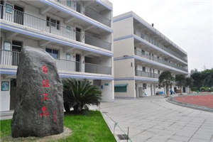 成都市第四十四中學(xué)校（洞子口職業(yè)高級中學(xué)校）圖片