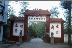 宣漢縣毛壩職業(yè)技術(shù)學(xué)校