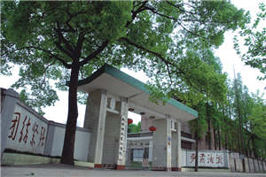 成都翰林職業(yè)技術(shù)學(xué)校