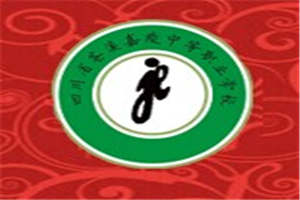 蒼溪嘉陵職業(yè)技術(shù)學(xué)校（蒼溪嘉陵職中）