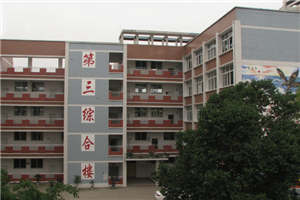 資中縣職業(yè)技術(shù)學(xué)校圖片