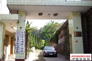 樂山東風(fēng)電機(jī)技工學(xué)校圖片