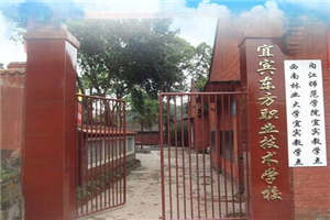宜賓市翠屏區(qū)東方職業(yè)技術(shù)學(xué)校圖片