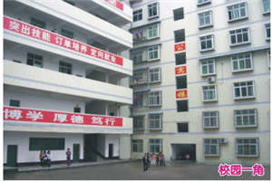 巴中市聯(lián)翔職業(yè)教育學(xué)校