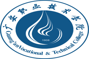 廣安職業(yè)技術學院中職部