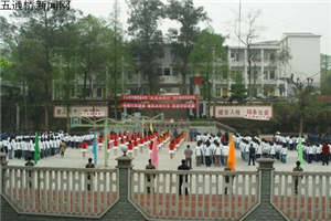 竹根職中-樂山市竹根職業(yè)中專學(xué)校