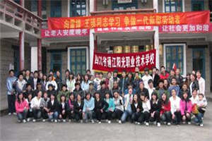 通江縣陽光職業(yè)技術(shù)學(xué)校圖片