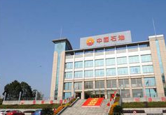 四川石油學(xué)校圖片
