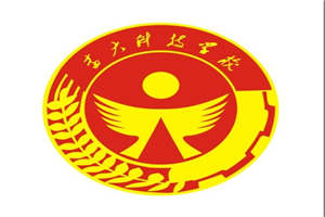安岳縣遠(yuǎn)大科技職業(yè)技術(shù)學(xué)校圖片