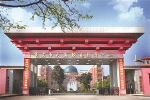 重慶市大足職業(yè)教育中心（職教中心）