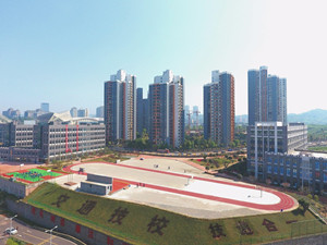 重慶市第二交通技工學校