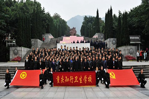重慶知行衛(wèi)生學(xué)校