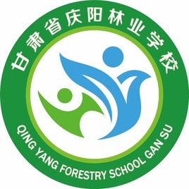 慶陽林業(yè)學(xué)校